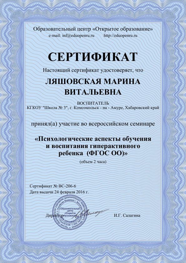 Сертификация образования